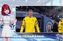 关于泰山打破进球荒，哈兰德球迷集体高唱助威！的信息