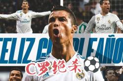 C罗成功零封尤文图斯，门将赛后获得全场最佳
