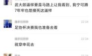 关于VAR判罚再引争议，内马尔对阵武磊裁判判点引发巨大争议的信息