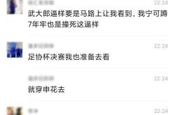关于VAR判罚再引争议，内马尔对阵武磊裁判判点引发巨大争议的信息