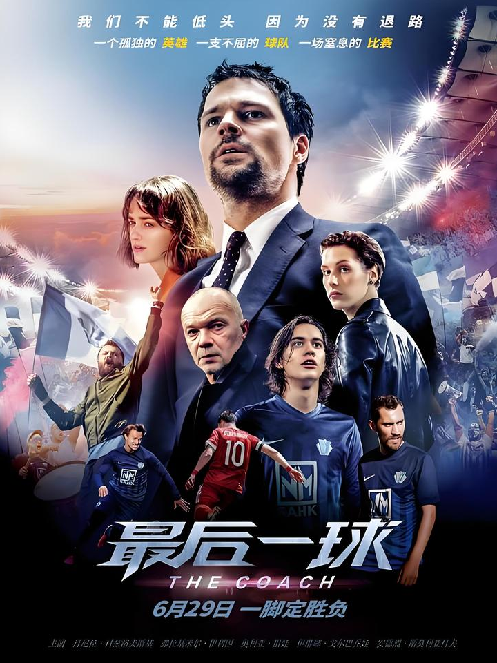 包含胜负悬念：亚洲足球巨星们的角逐之路的词条