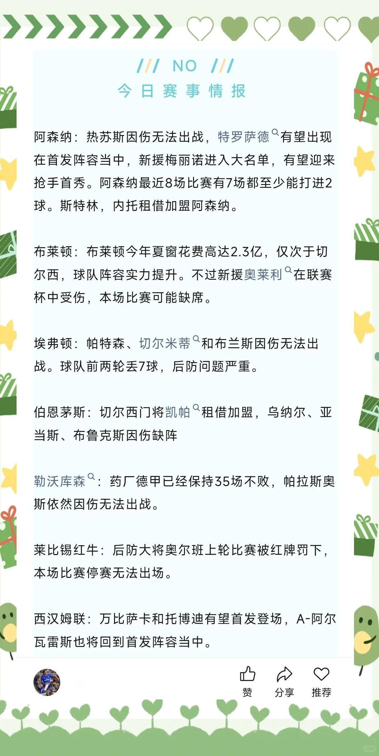 新转会：新转会球员如何融入球队体系的简单介绍