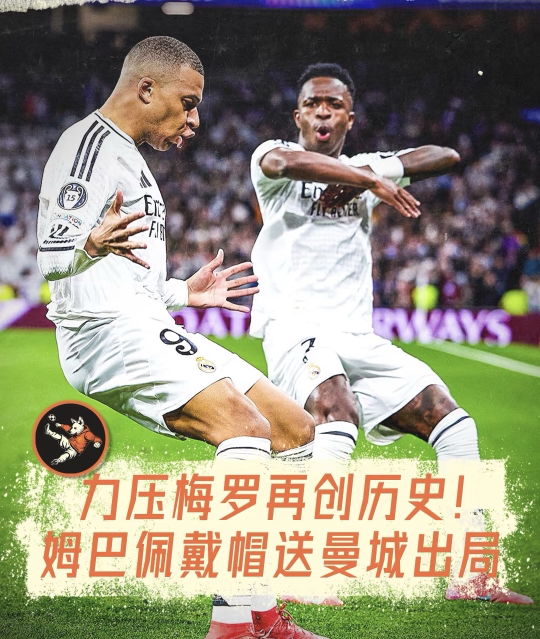 包含姆巴佩开场5分钟连进两球，曼联防线形同虚设！的词条