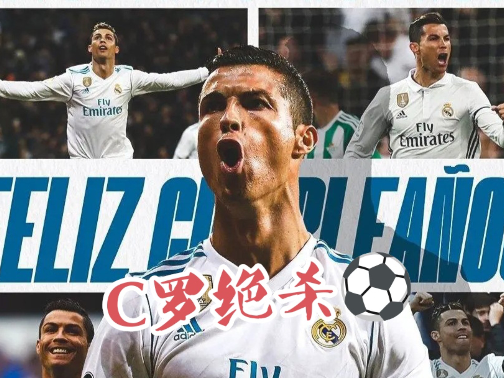 C罗成功零封尤文图斯，门将赛后获得全场最佳