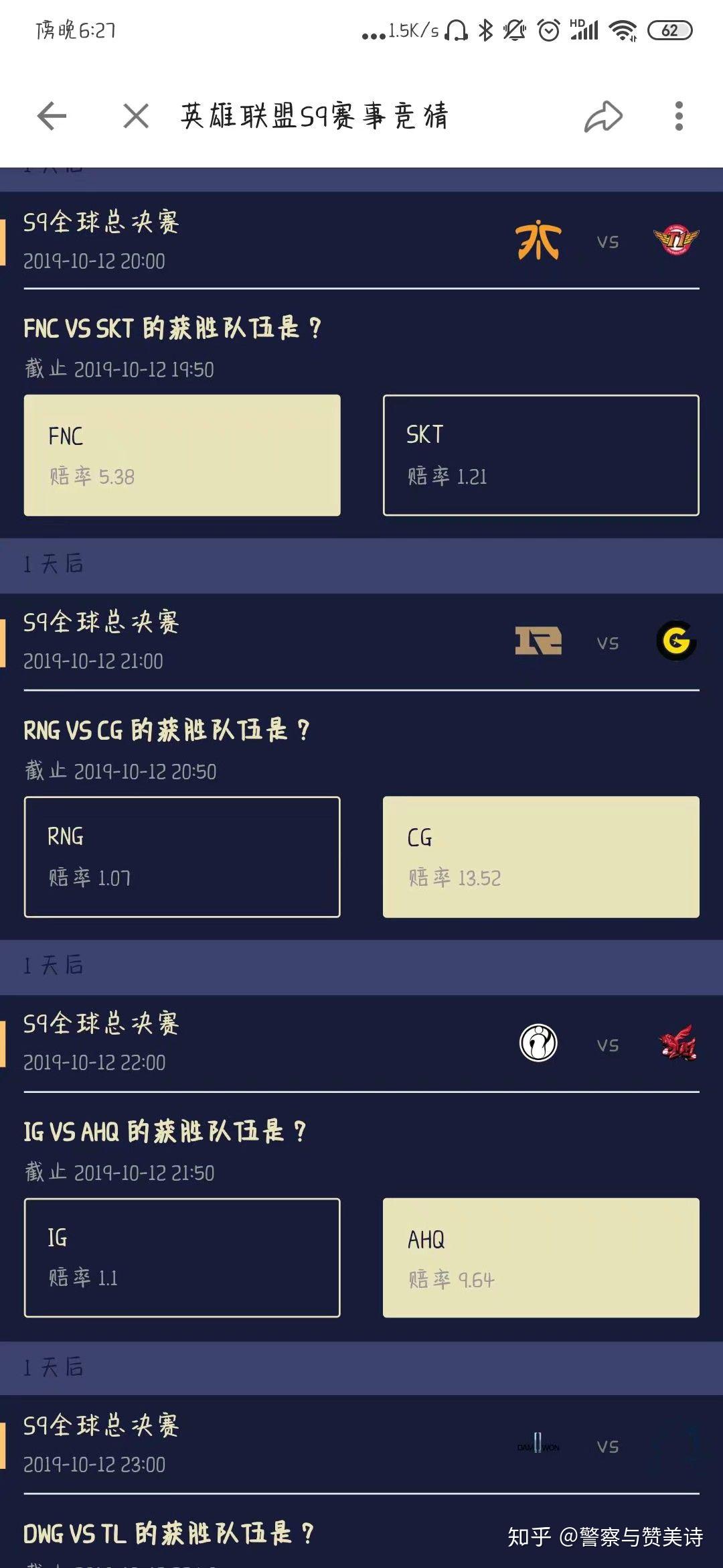 阿扎伦卡爆冷击败RNG，赛事规则更新引爆全场！